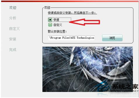 ADM顯卡驅動安裝失敗怎么辦？Win8電腦如何正確安裝ADM顯卡驅動？