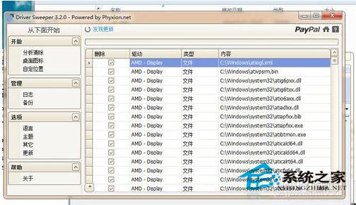ADM顯卡驅動安裝失敗怎么辦？Win8電腦如何正確安裝ADM顯卡驅動？