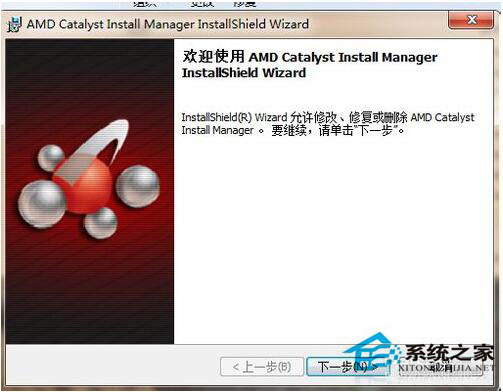 ADM顯卡驅動安裝失敗怎么辦？Win8電腦如何正確安裝ADM顯卡驅動？
