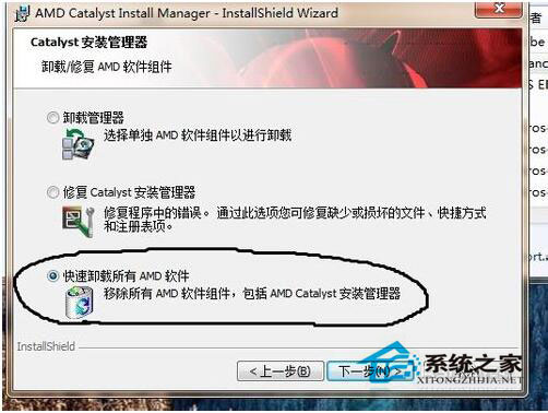 ADM顯卡驅動安裝失敗怎么辦？Win8電腦如何正確安裝ADM顯卡驅動？