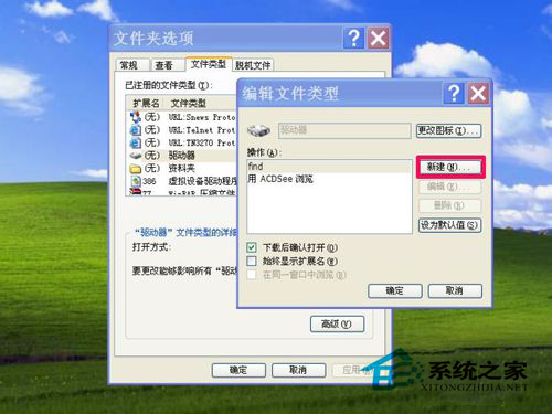 WinXP系統(tǒng)F盤打不開的解決方法