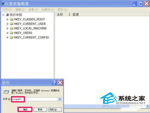 WinXP系統(tǒng)F盤打不開的解決方法