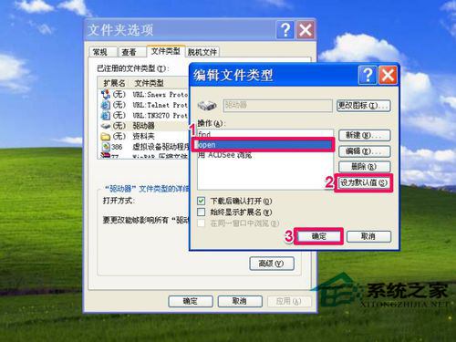 WinXP系統(tǒng)F盤打不開的解決方法