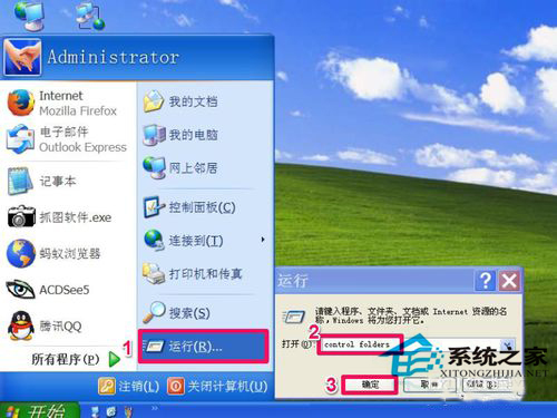 WinXP系統(tǒng)F盤打不開的解決方法