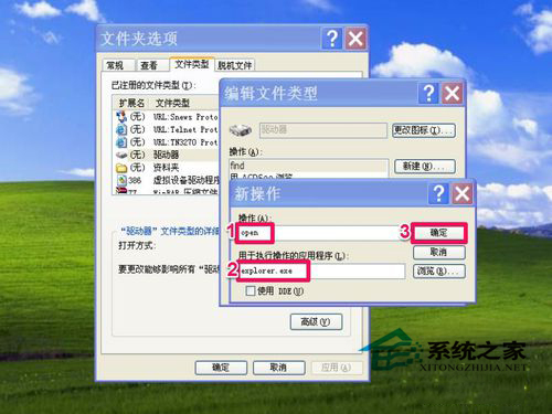 WinXP系統(tǒng)F盤打不開的解決方法