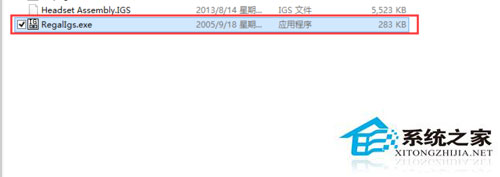 Win8系統下的igs文件怎么打開?