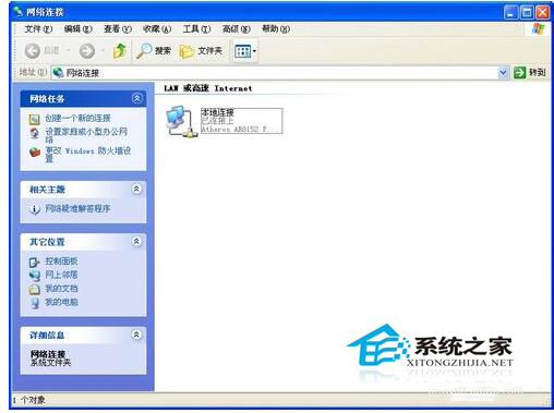 WinXP如何建立本地連接？WinXP建立本地連接的解決方法