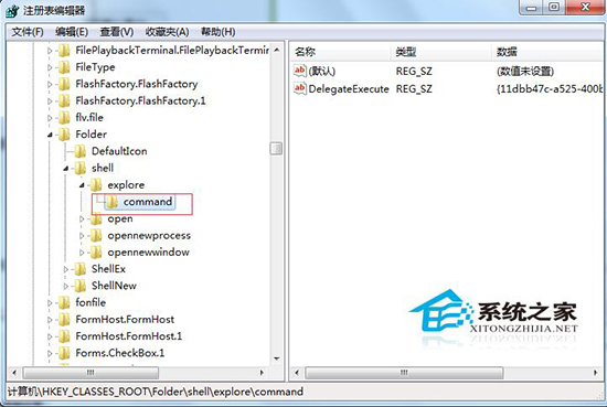 Win7資源管理器快捷鍵失效如何處理？資源管理器快捷鍵修復步驟
