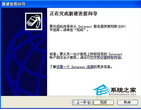 WinXP如何建立本地連接？WinXP建立本地連接的解決方法