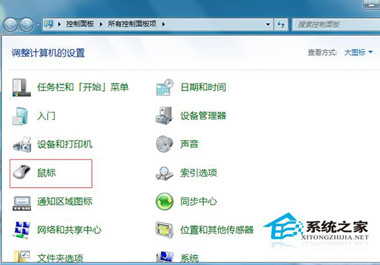 Win7系統(tǒng)中鼠標(biāo)左右鍵怎么互換？Win7鼠標(biāo)左右鍵互換操作方法