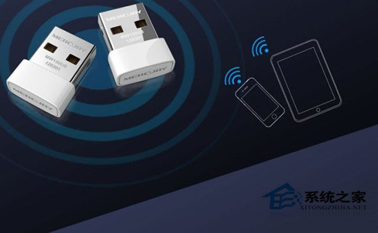 Win7系統USB無線網卡怎么安裝？USB無線網卡安裝步驟