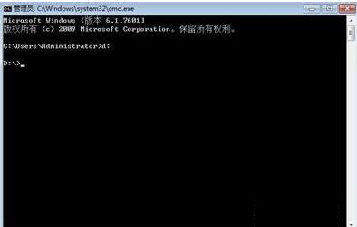 Win7通過cmd進(jìn)入d盤的方法