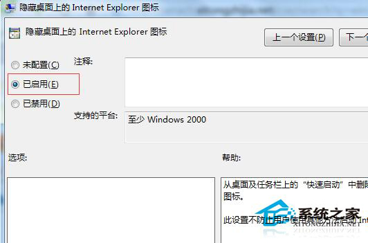 怎么刪除Win7系統桌面IE圖標？Win7系統刪除IE圖標的方法