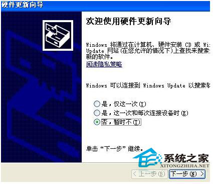 WinXP如何安裝攝像頭驅(qū)動(dòng)?WinXP安裝攝像頭驅(qū)動(dòng)的技巧