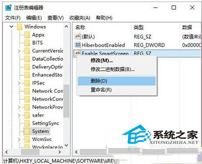 Win10無法設置SmartScreen提示由系統管理員進行管理怎么辦？