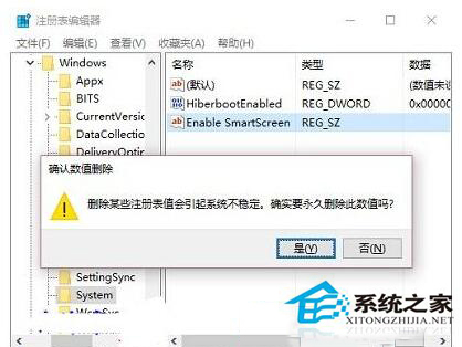 Win10無法設置SmartScreen提示由系統管理員進行管理怎么辦？