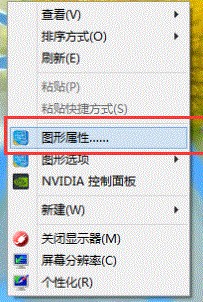 Win7系統(tǒng)一體機(jī)亮度怎么調(diào)節(jié)？Win7一體機(jī)亮度調(diào)節(jié)步驟