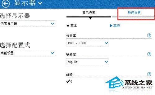 Win7系統(tǒng)一體機(jī)亮度怎么調(diào)節(jié)？Win7一體機(jī)亮度調(diào)節(jié)步驟