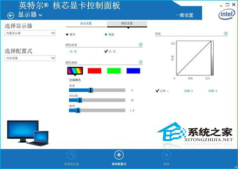 Win7系統(tǒng)一體機(jī)亮度怎么調(diào)節(jié)？Win7一體機(jī)亮度調(diào)節(jié)步驟