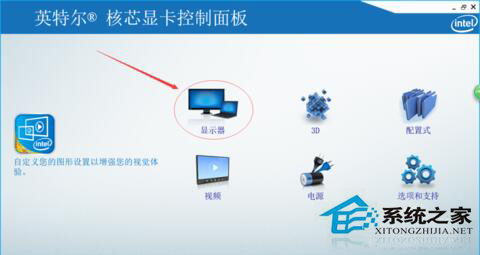 Win7系統(tǒng)一體機(jī)亮度怎么調(diào)節(jié)？Win7一體機(jī)亮度調(diào)節(jié)步驟