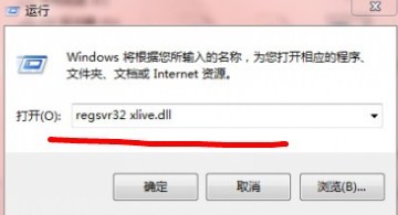 Windows7玩游戲提示xlive.dll為無效的Windows映像如何解決？