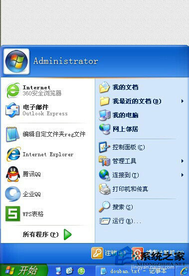 WinXP系統ZhuDongFangYu.exe是什么進程？如何結束ZhuDongFangYu.exe進程？