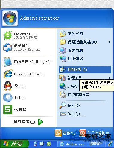 WinXP系統ZhuDongFangYu.exe是什么進程？如何結束ZhuDongFangYu.exe進程？