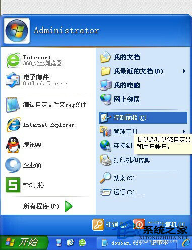 WinXP系統ZhuDongFangYu.exe是什么進程？如何結束ZhuDongFangYu.exe進程？