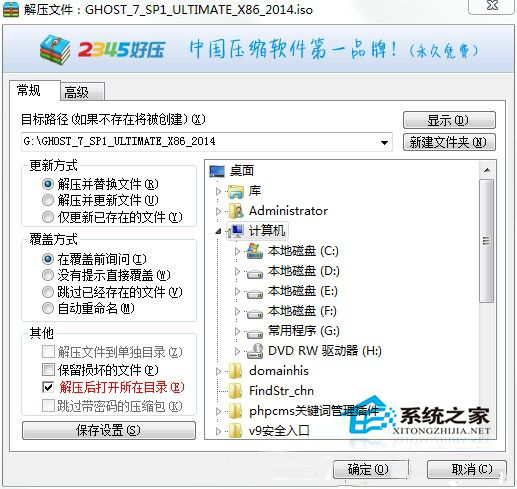 Win7系統32位怎么升級64位系統？ Win7系統32位升級64位的安裝教程