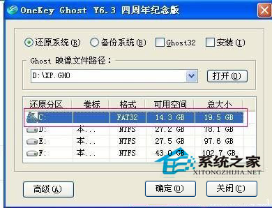 Win7系統32位怎么升級64位系統？ Win7系統32位升級64位的安裝教程