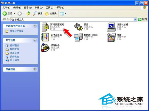 WinXP提示“未授予用戶在此計算機上的請求登陸類型”怎么辦？