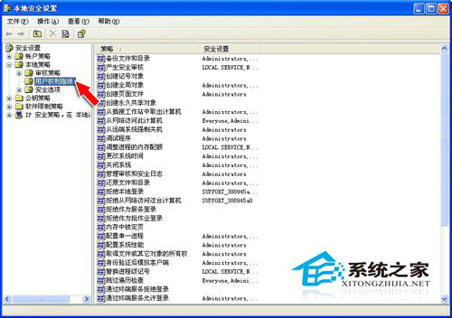 WinXP提示“未授予用戶在此計算機上的請求登陸類型”怎么辦？