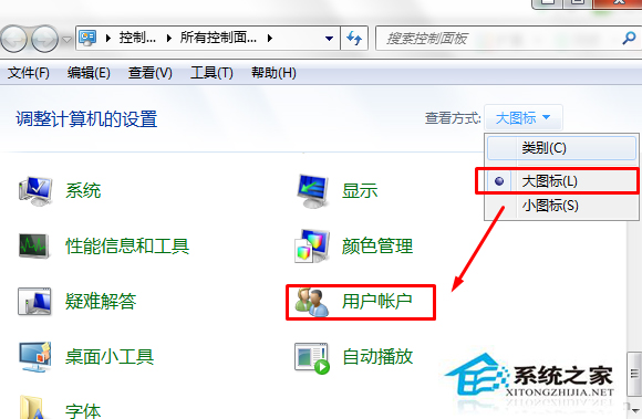 Win7如何取消開機(jī)密碼？Win7系統(tǒng)開機(jī)密碼破解步驟