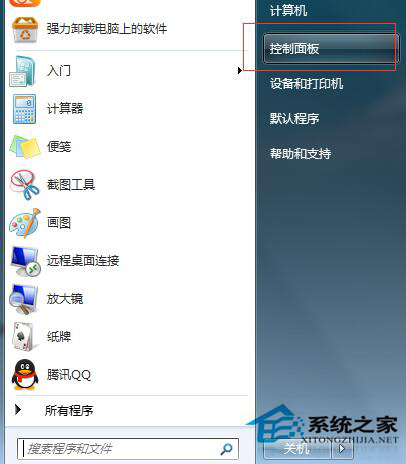 Win7如何取消開機(jī)密碼？Win7系統(tǒng)開機(jī)密碼破解步驟