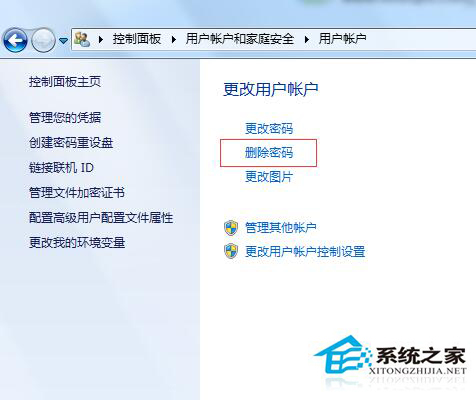 Win7如何取消開機(jī)密碼？Win7系統(tǒng)開機(jī)密碼破解步驟
