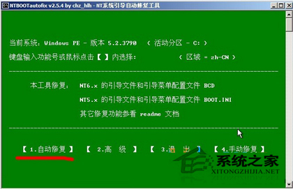Win7系統(tǒng)無法開機怎么辦？Win7引導(dǎo)損壞如何修復(fù)？