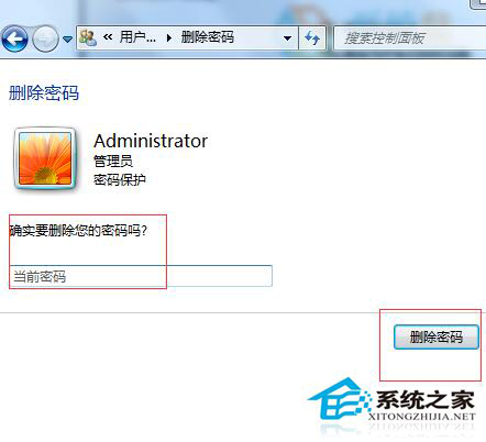 Win7如何取消開機(jī)密碼？Win7系統(tǒng)開機(jī)密碼破解步驟