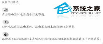 WinXP系統(tǒng)中netgear無(wú)線路由器設(shè)置方法
