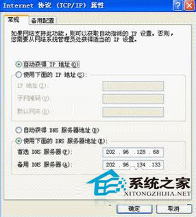 WinXP系統(tǒng)中netgear無(wú)線路由器設(shè)置方法