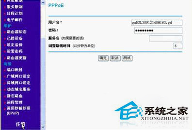 WinXP系統(tǒng)中netgear無(wú)線路由器設(shè)置方法