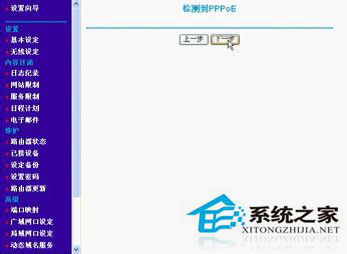 WinXP系統(tǒng)中netgear無(wú)線路由器設(shè)置方法