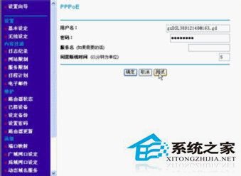 WinXP系統(tǒng)中netgear無(wú)線路由器設(shè)置方法
