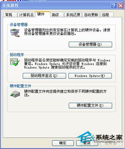 usb無法識別怎么辦？WinXP系統(tǒng)中USB驅(qū)動無法識別的處理方法