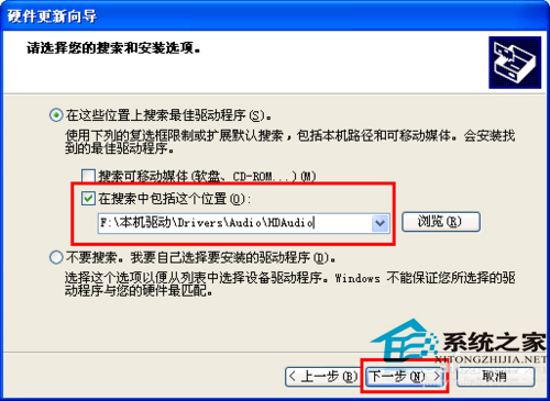 WinXP系統(tǒng)驅(qū)動程序軟件安裝的步驟
