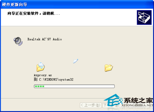 WinXP系統(tǒng)驅(qū)動程序軟件安裝的步驟