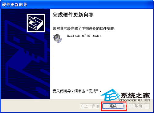 WinXP系統(tǒng)驅(qū)動程序軟件安裝的步驟