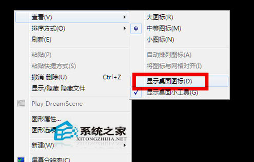 電腦開機后不顯示桌面怎么辦？Win7系統(tǒng)開機后不顯示桌面解決方法
