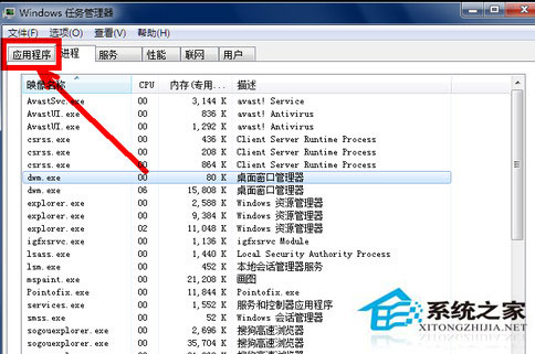 電腦開機后不顯示桌面怎么辦？Win7系統(tǒng)開機后不顯示桌面解決方法