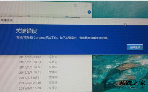 Win10開始菜單和cortana均無法正常工作如何解決?