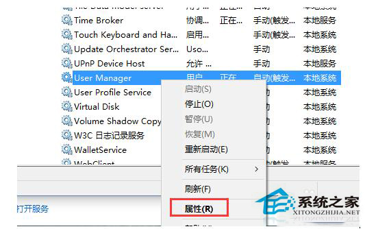Win10開始菜單和cortana均無法正常工作如何解決?